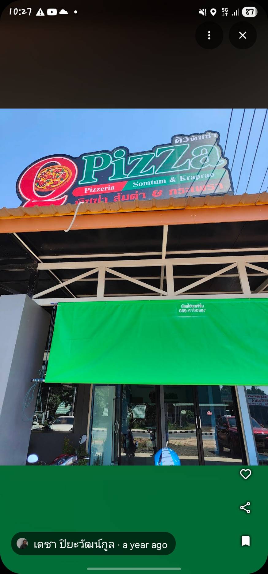 QPizza restaurant facade